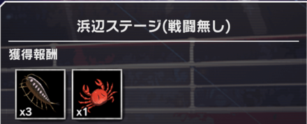 「襲撃!絶叫ビーチ」