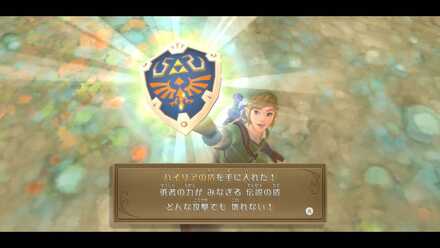 ハイリアの盾の画像