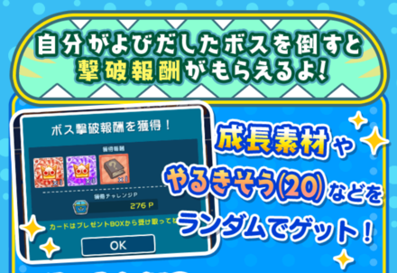 チャレンジPガチャ