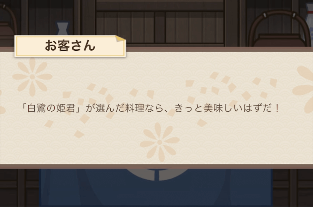 お客さんと世間話する