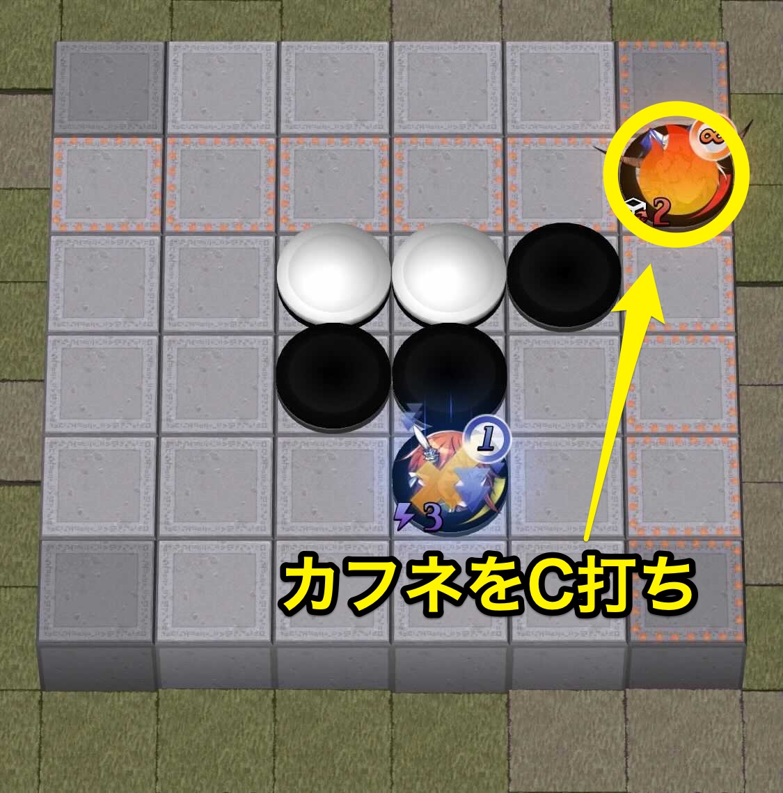 火炎先攻の定石1＿2手目