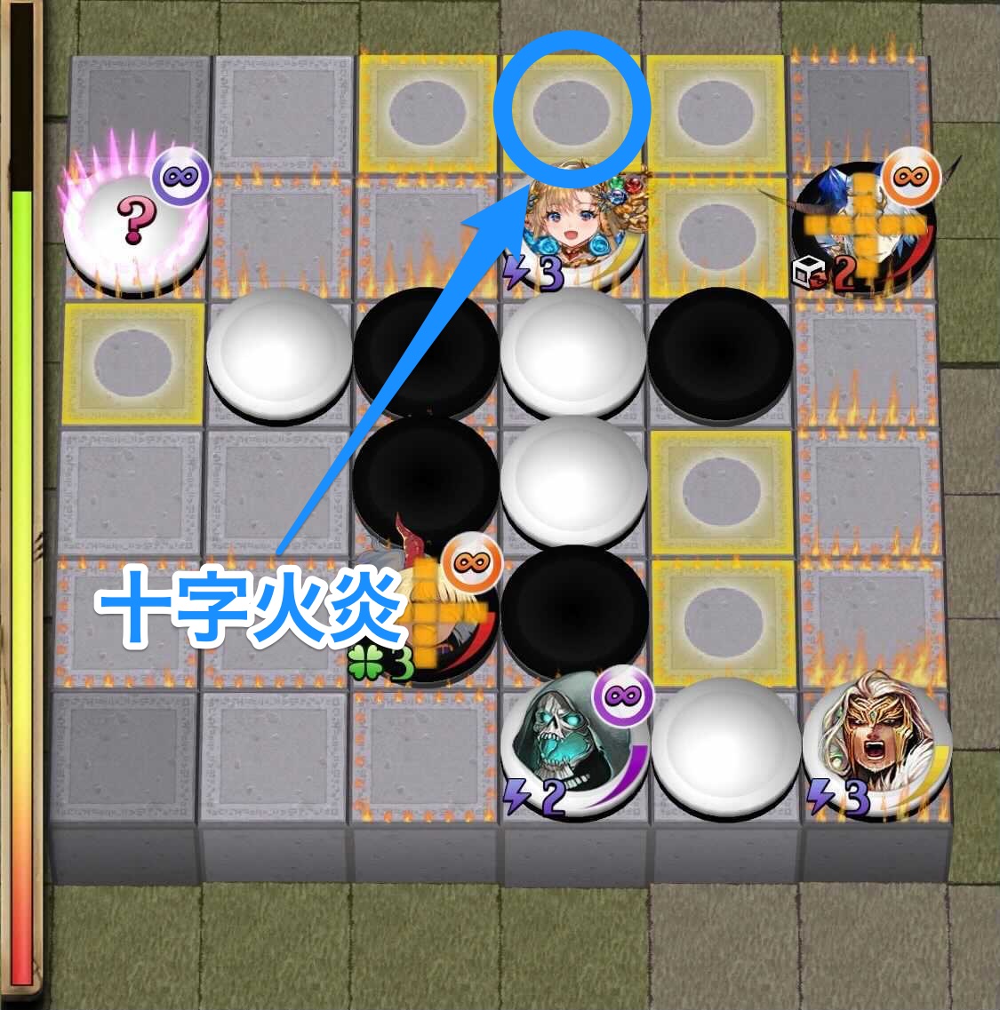 火炎先攻の定石1＿6手目