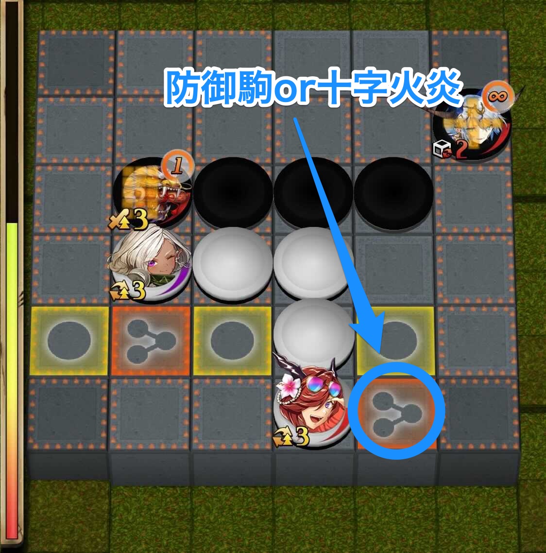 火炎先攻の定石2＿4手目