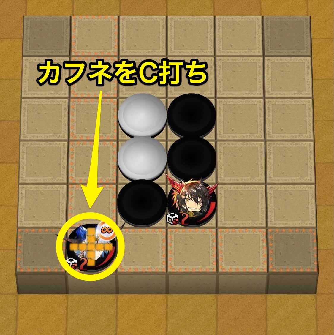 火炎先攻の定石4＿2手目