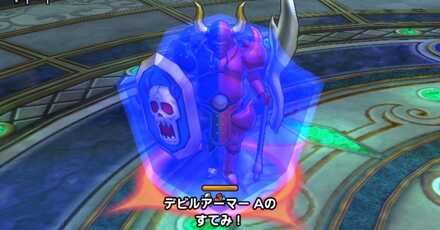 海底の宝物庫_デビルアーマー