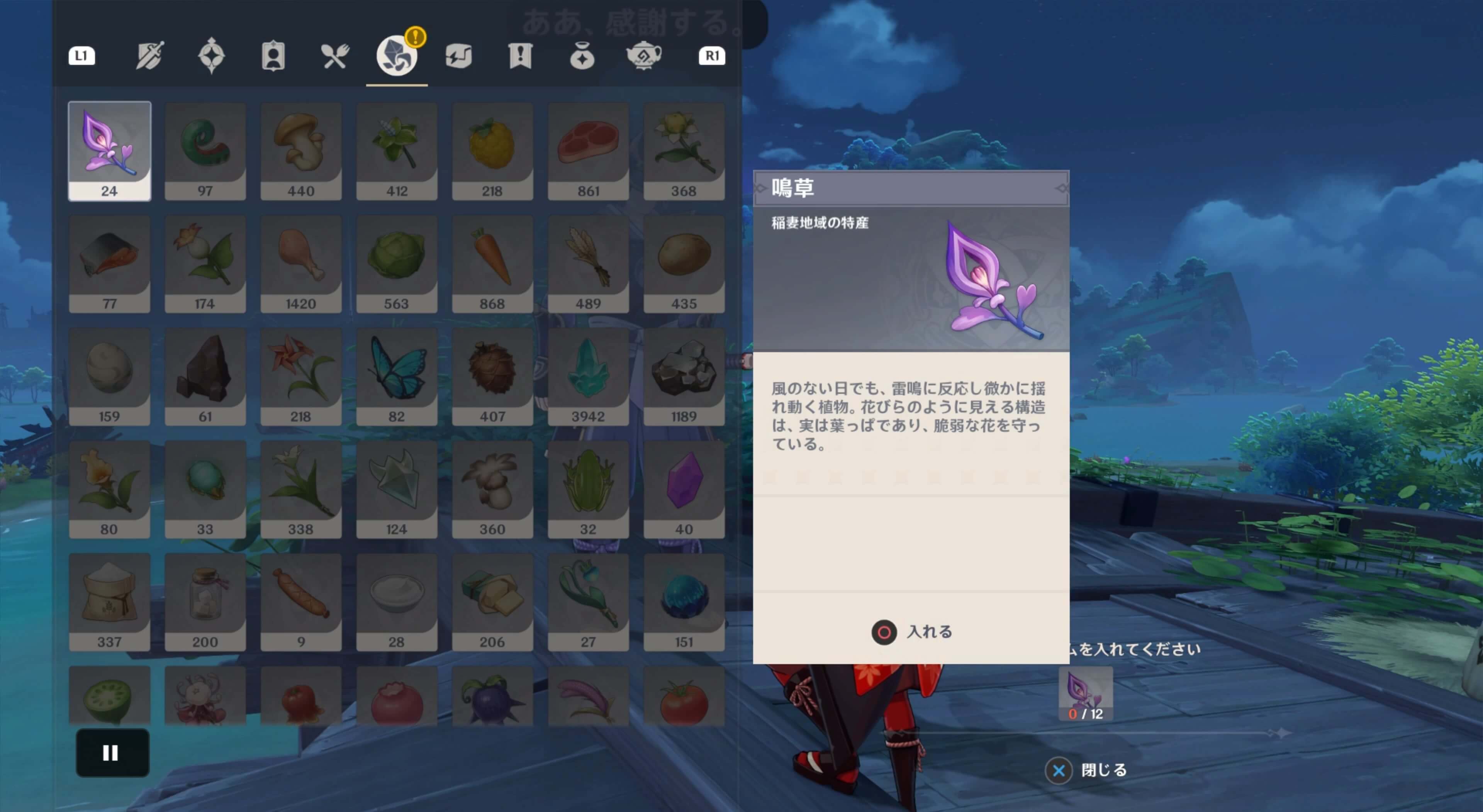 世界任務で使用