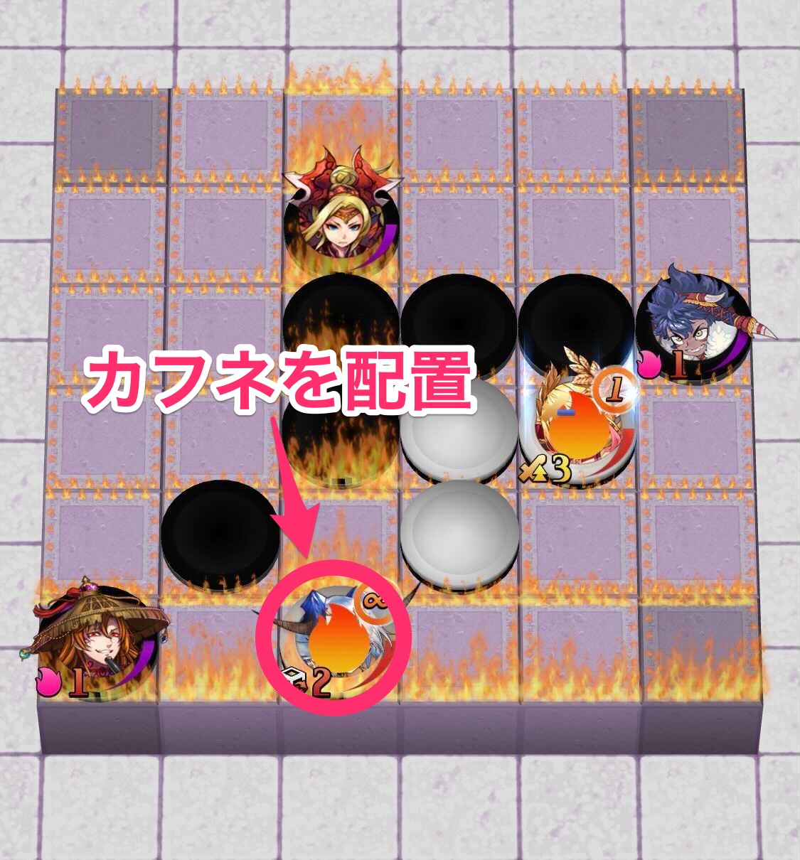 火炎後攻の定石2＿4手目