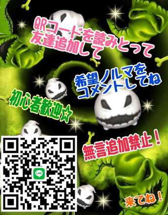 ツムツム ハート交換掲示板 ノルマ有り ゲームエイト