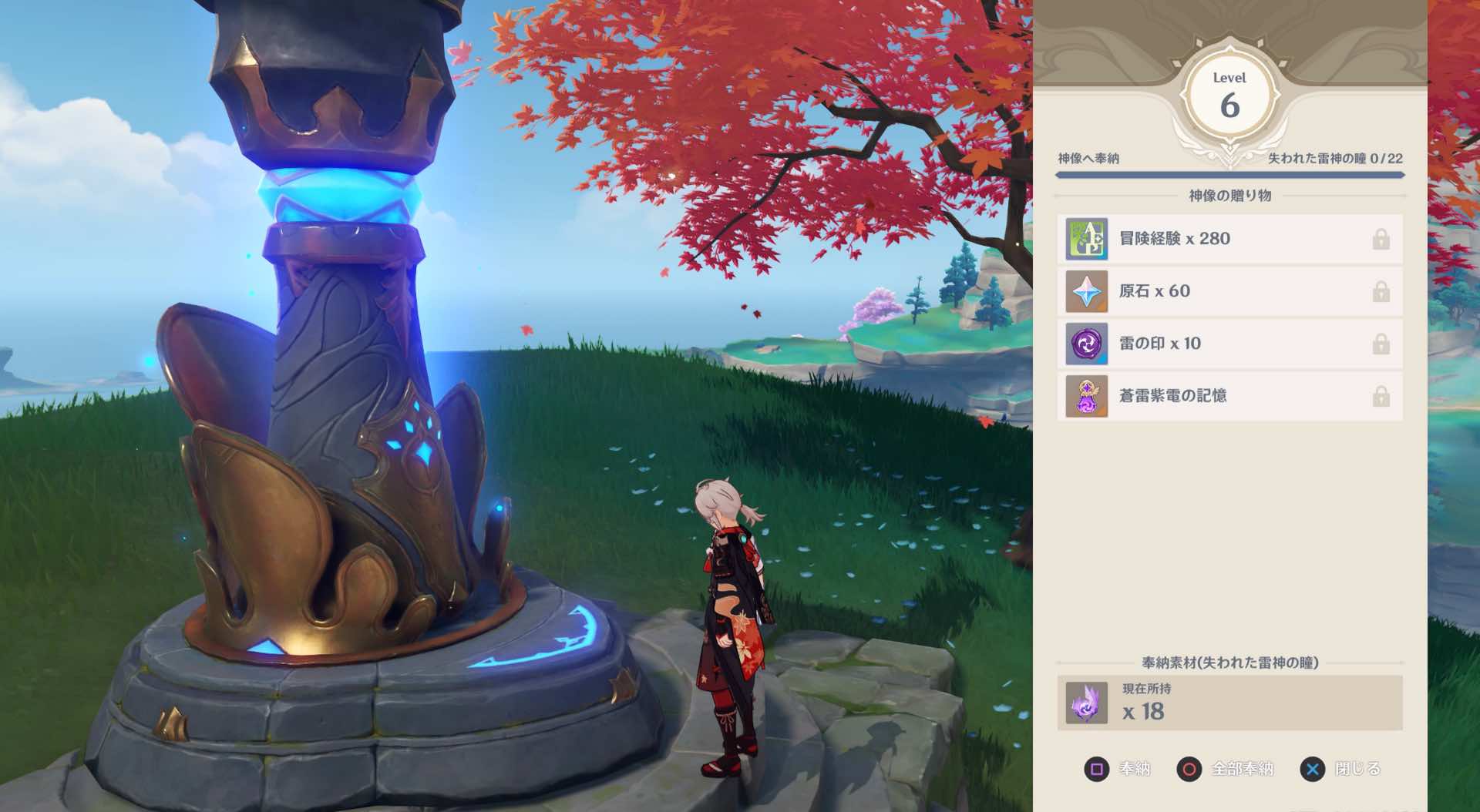 稲妻の七天神像