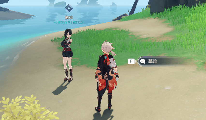 慕珍に話かける