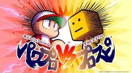 パワスピ公式ツイッターの企画