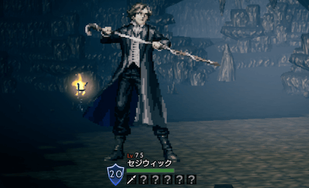 セジウィック（Lv75）