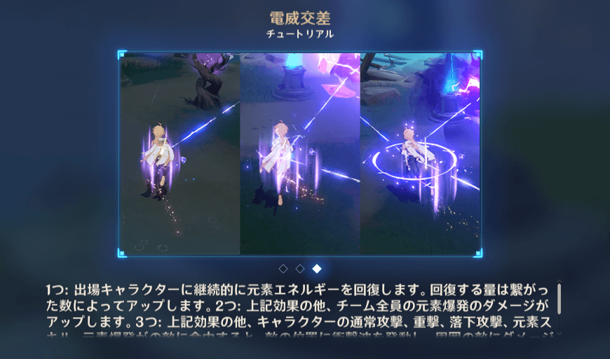 雷兆の凝晶の恩恵