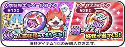 初心者エラベールコイン