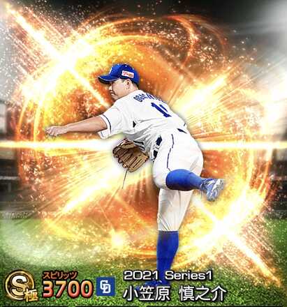 小笠原慎之介画像