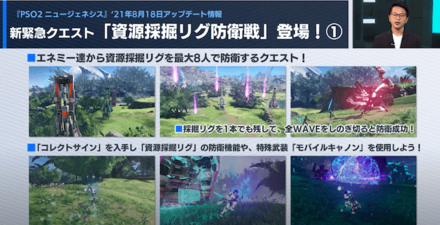 エネミーから資源採掘リグを防衛するクエスト