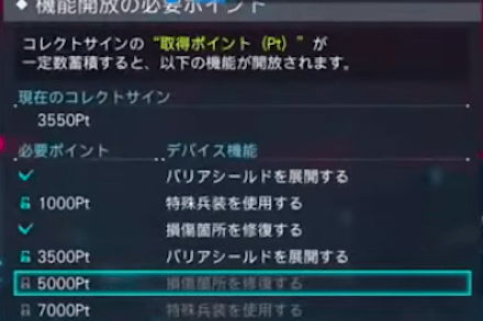 採掘リグの機能は積極的に使おう