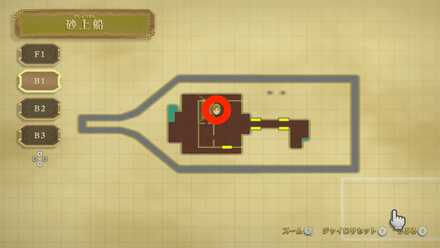 現代で入れなかった部屋の場所