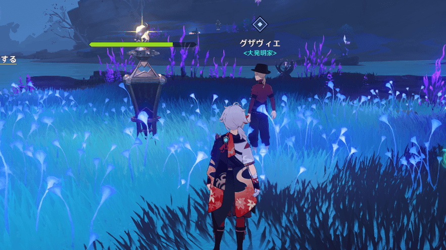 グザヴィエに話す