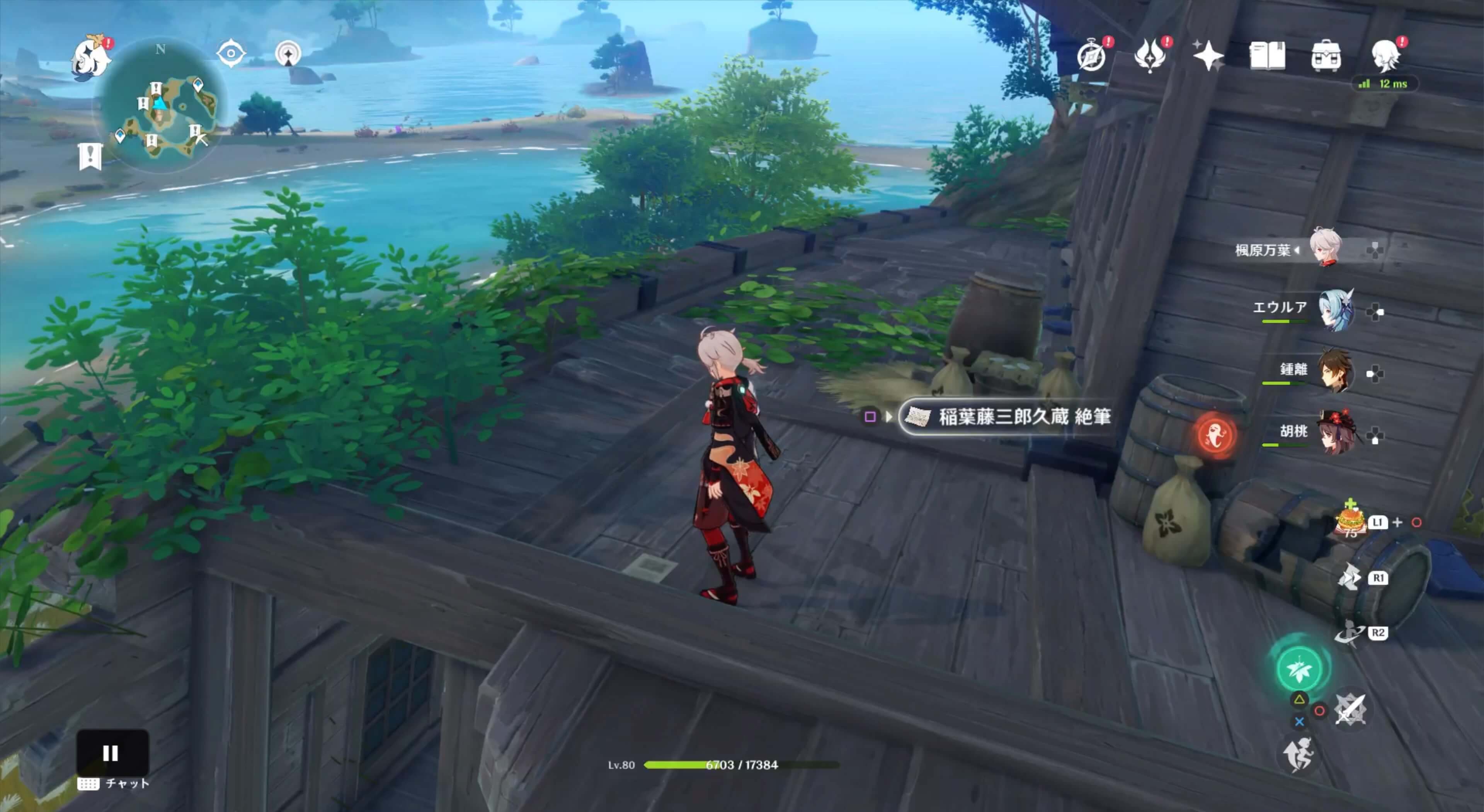 稲葉久蔵に報告する