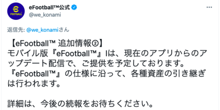 引き継ぎ 公式回答.png