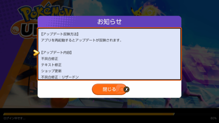 ソフトを再起動して入る