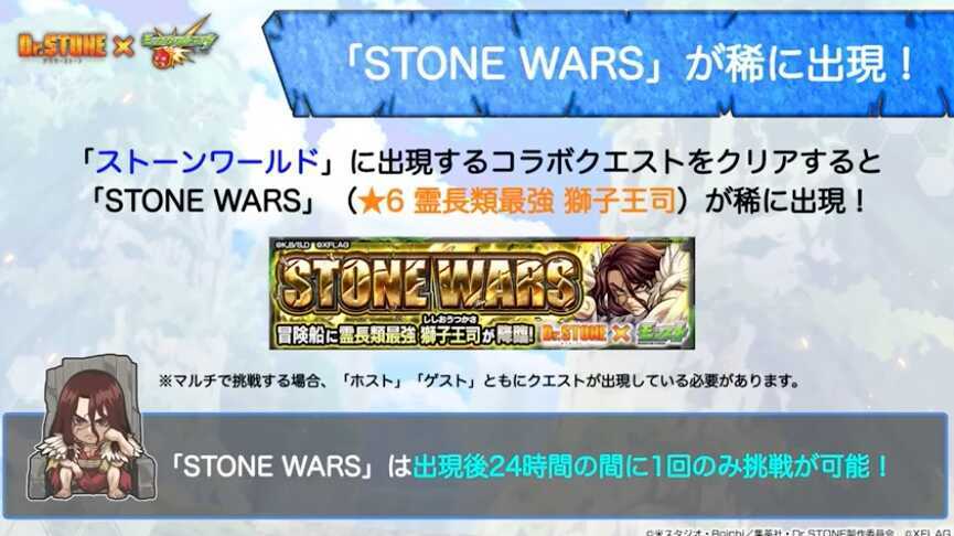 ドクターストーンEXステージ