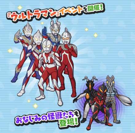 ウルトラマンイベント第1弾概要予告