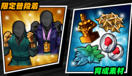 「激突！！研究家VS努力家」