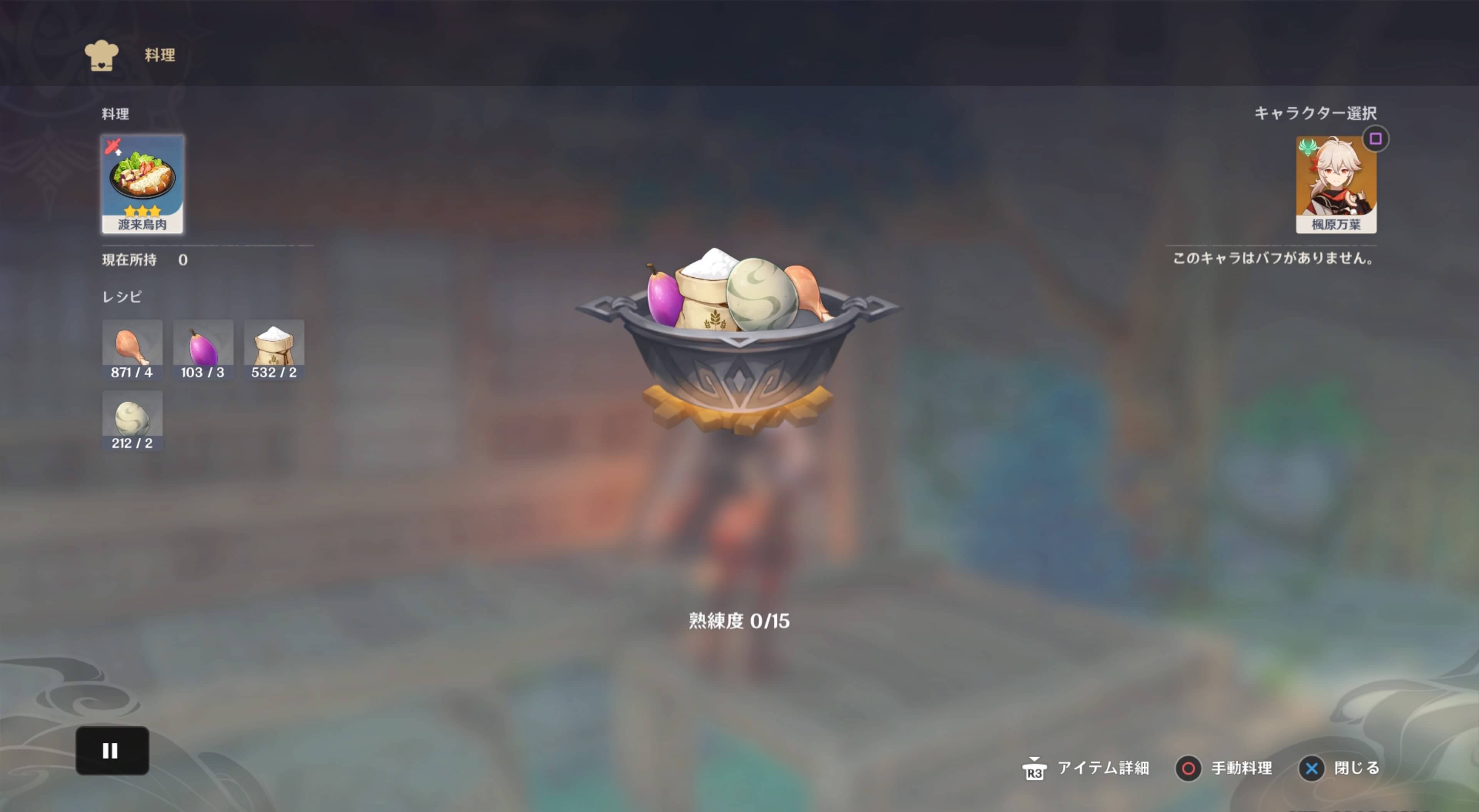 貰ったレシピを使用し渡来鶏肉を作る