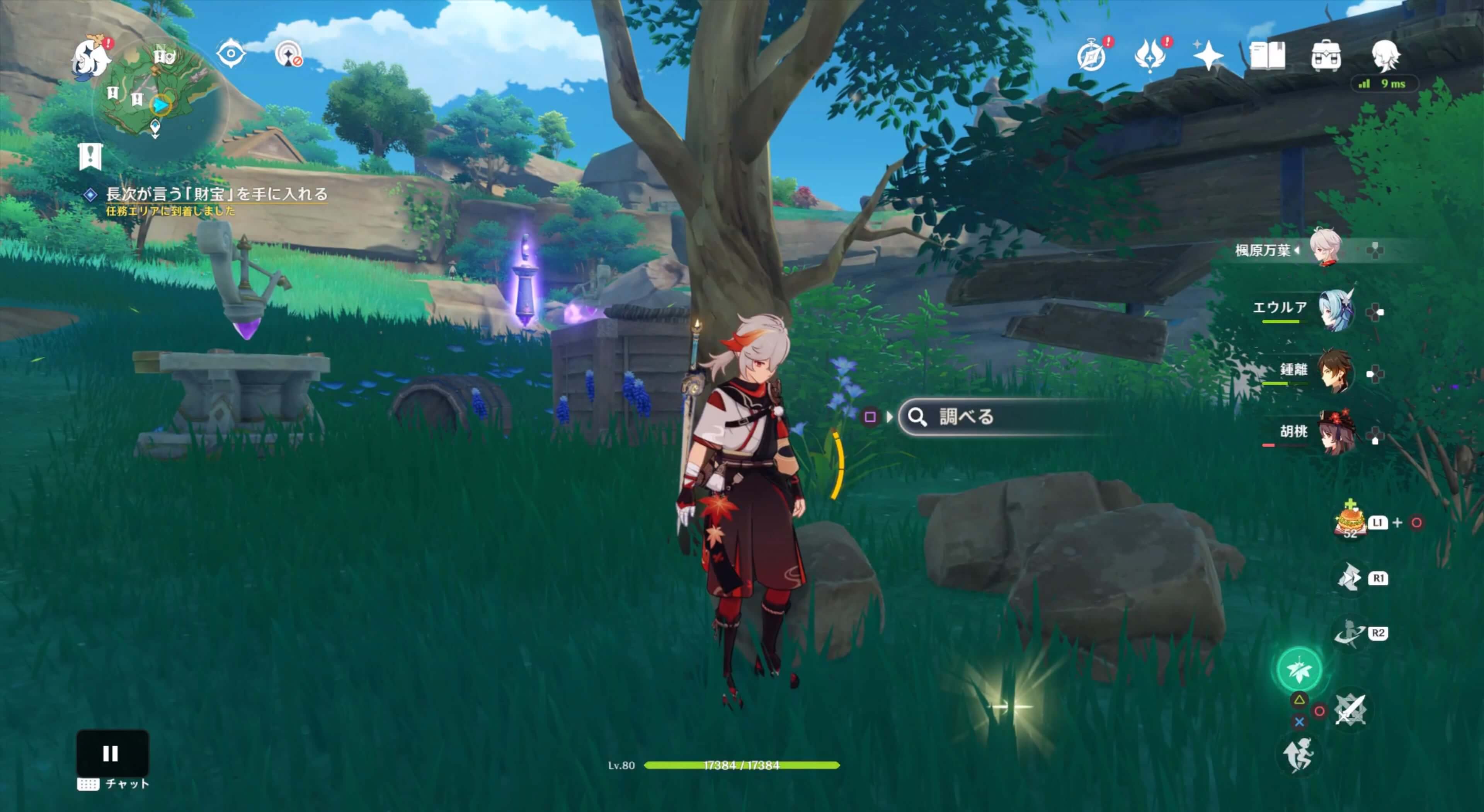 財産を手に入れる