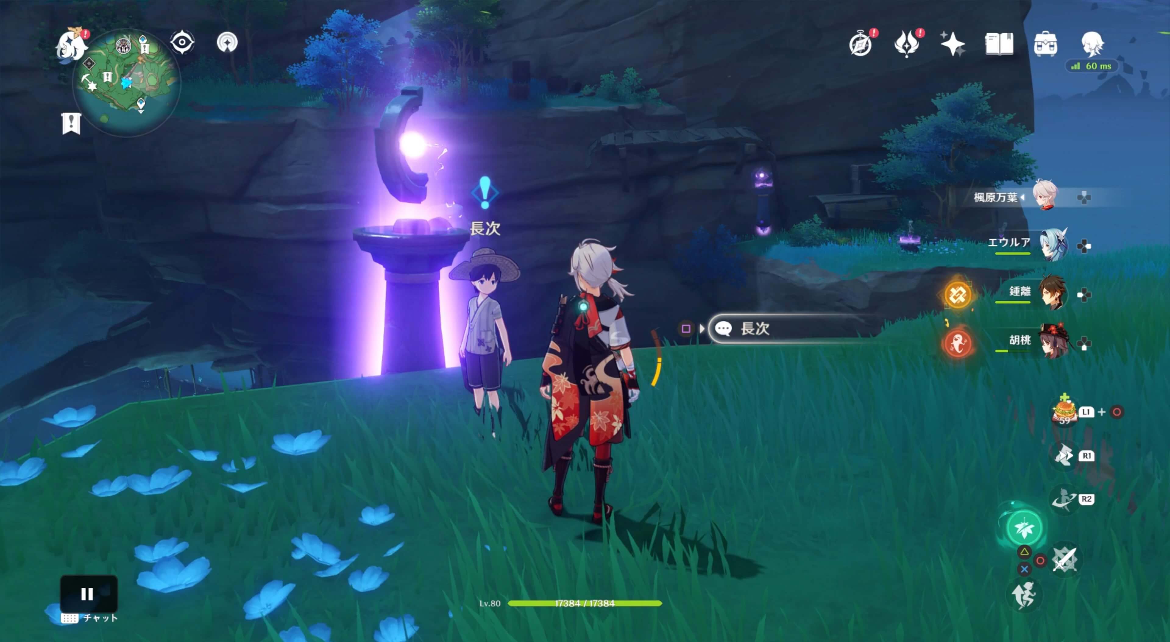 蛇骨鉱鉱にいる長次に話しかける