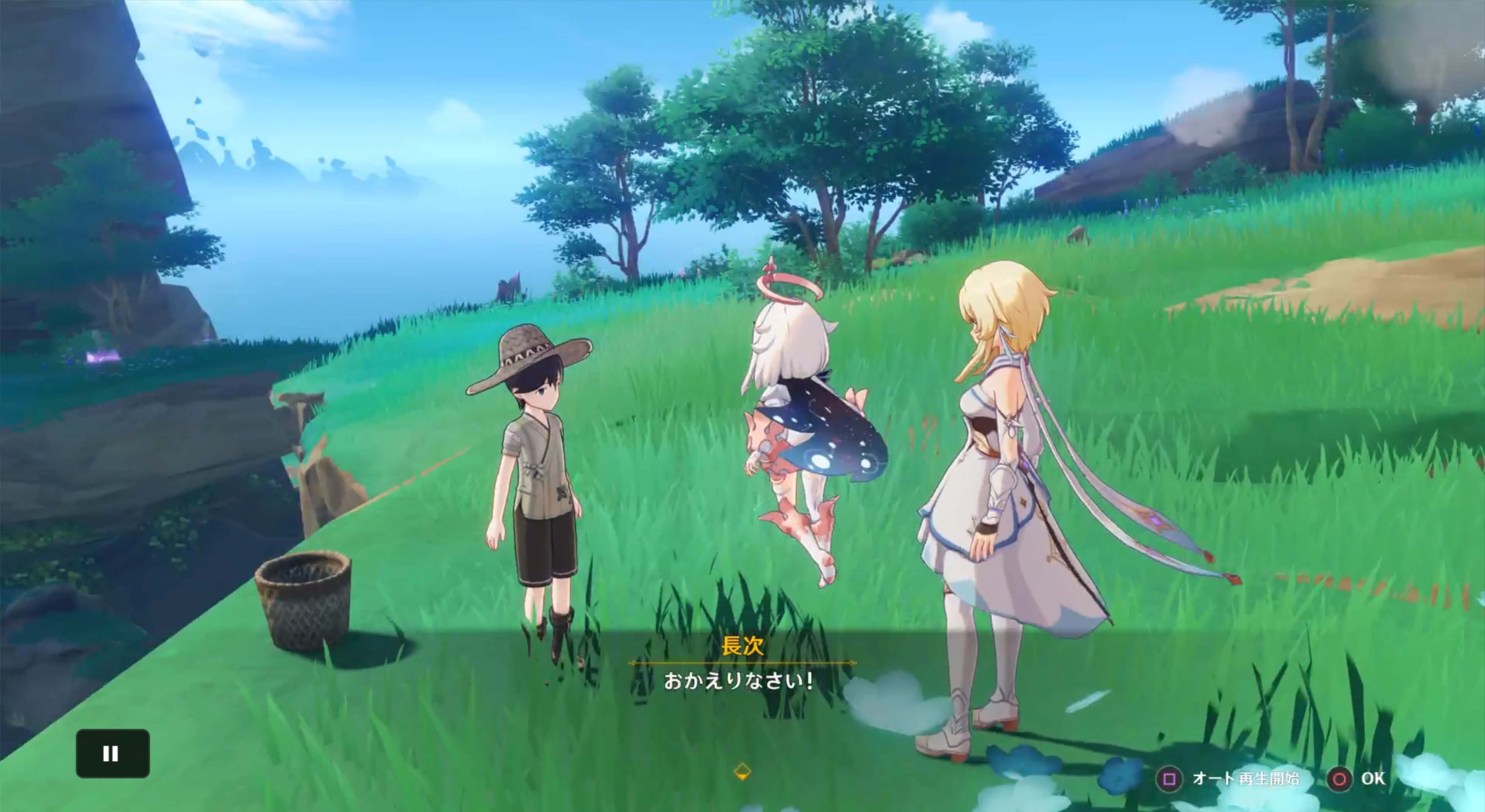 長次に報告する