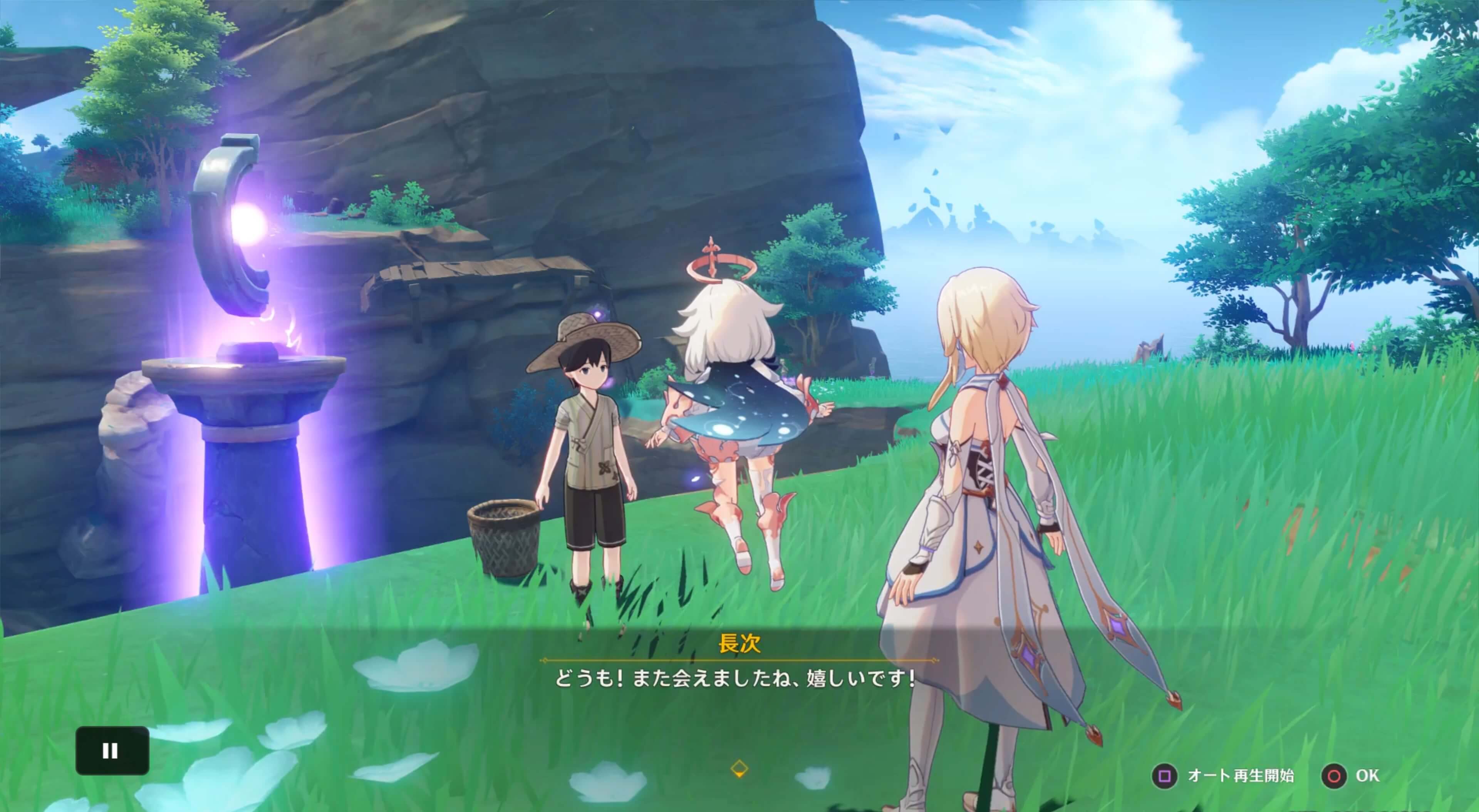 長次に話しかける