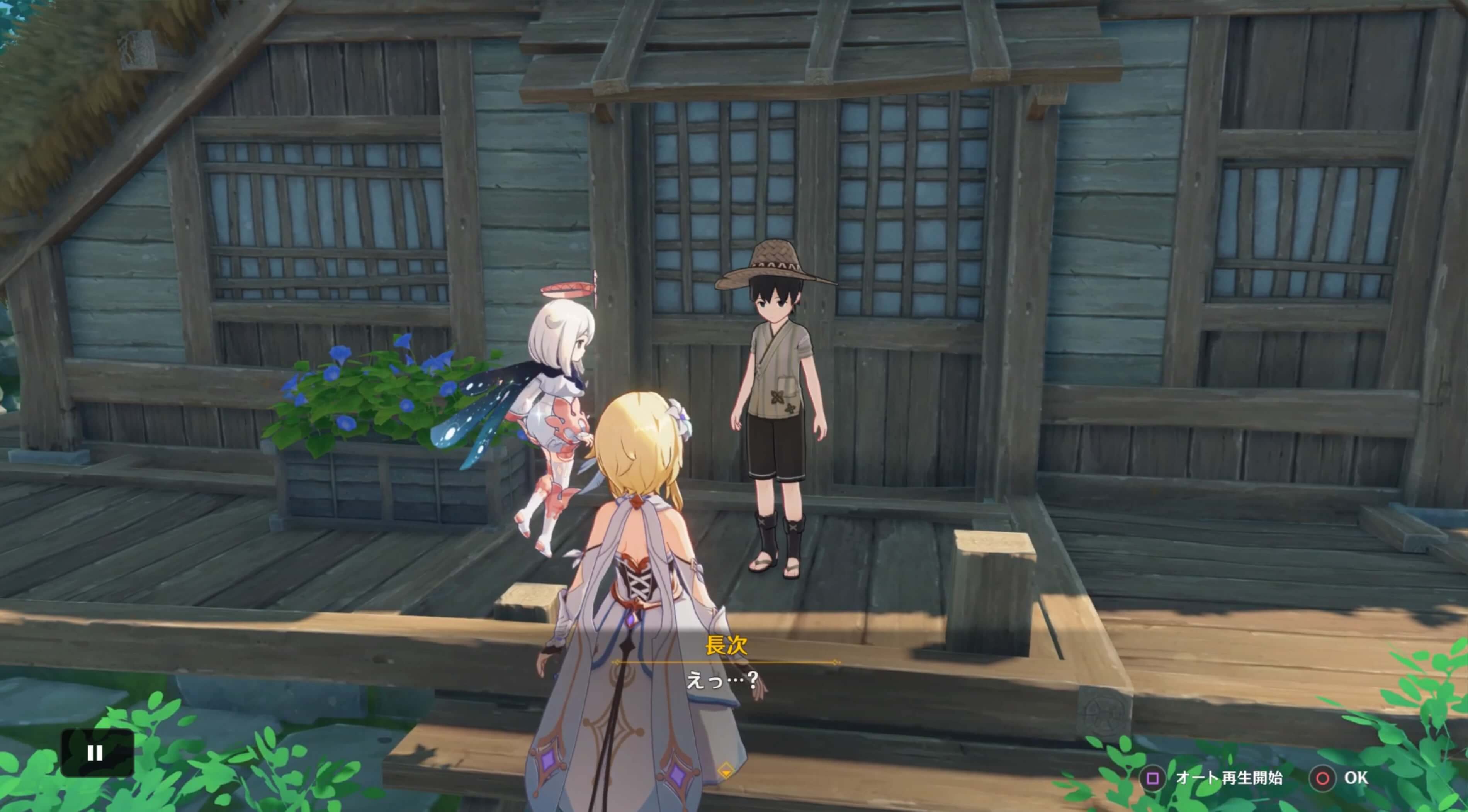 長次と会話する