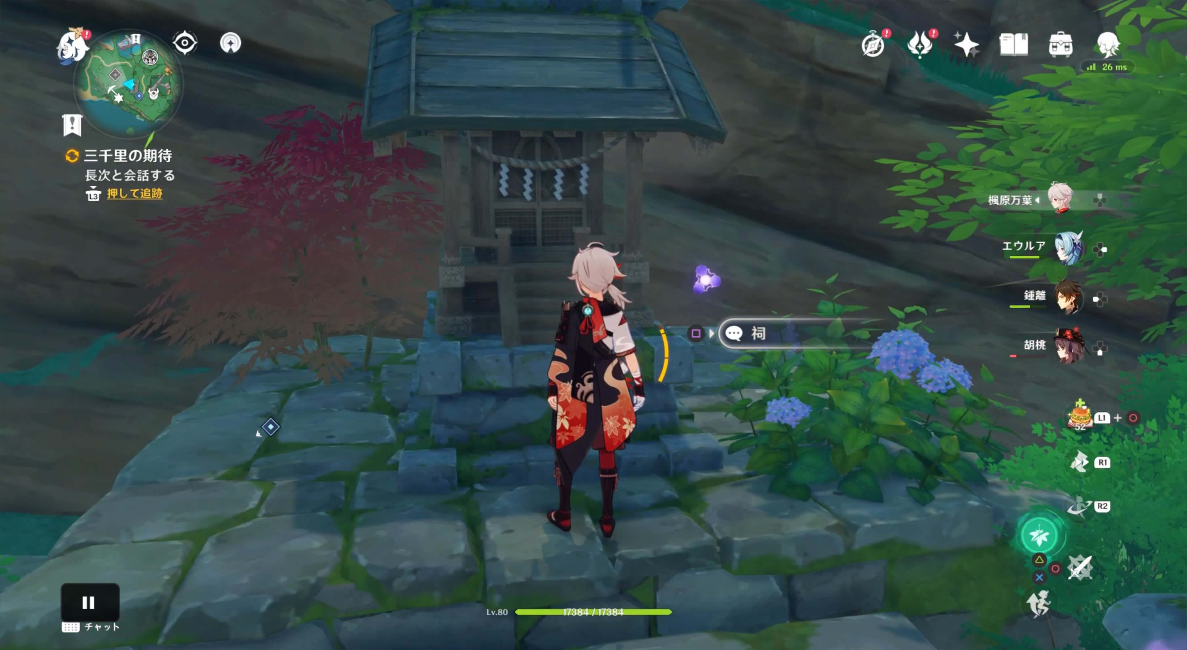 家の近くの祠を調べる