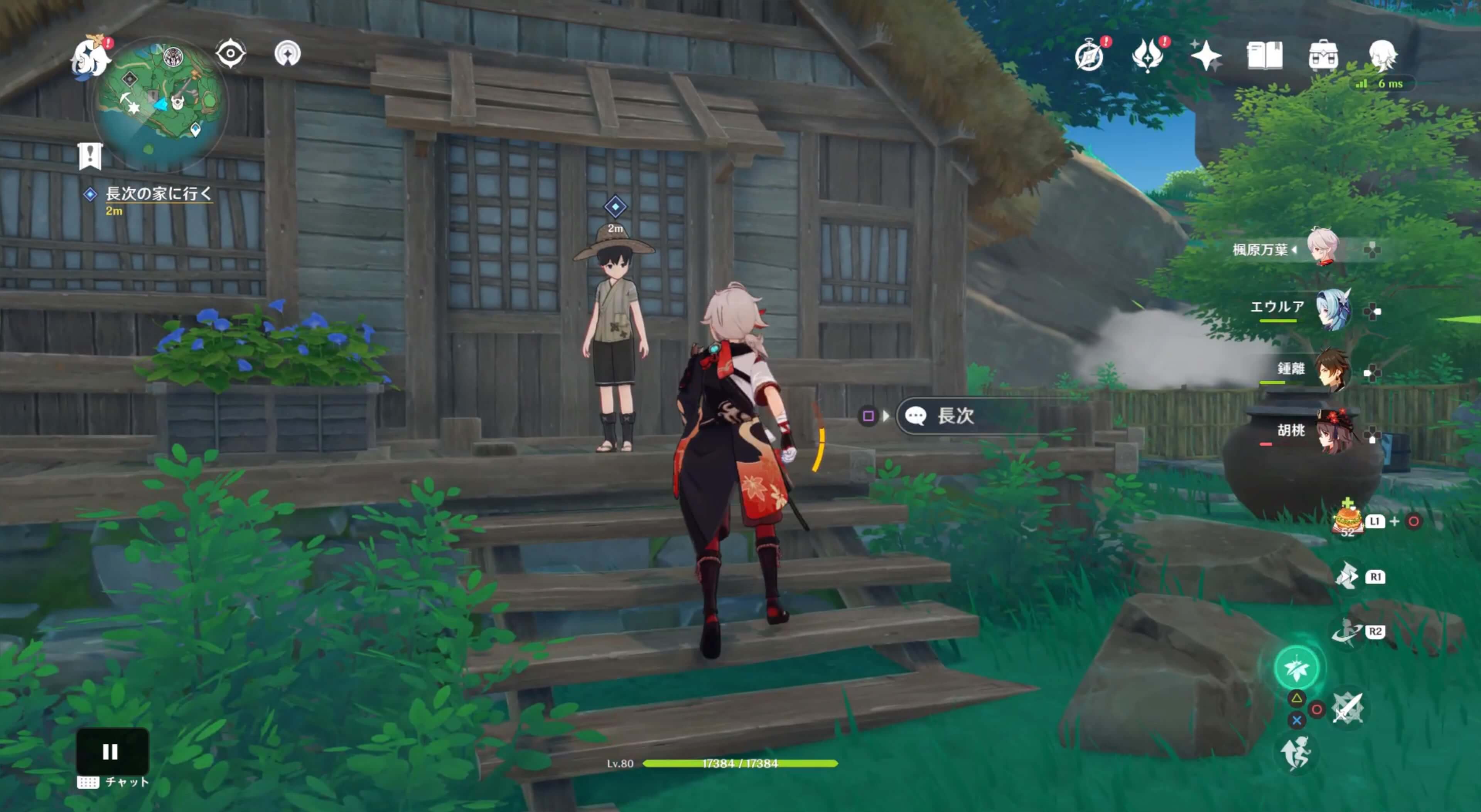 長次の家に行く