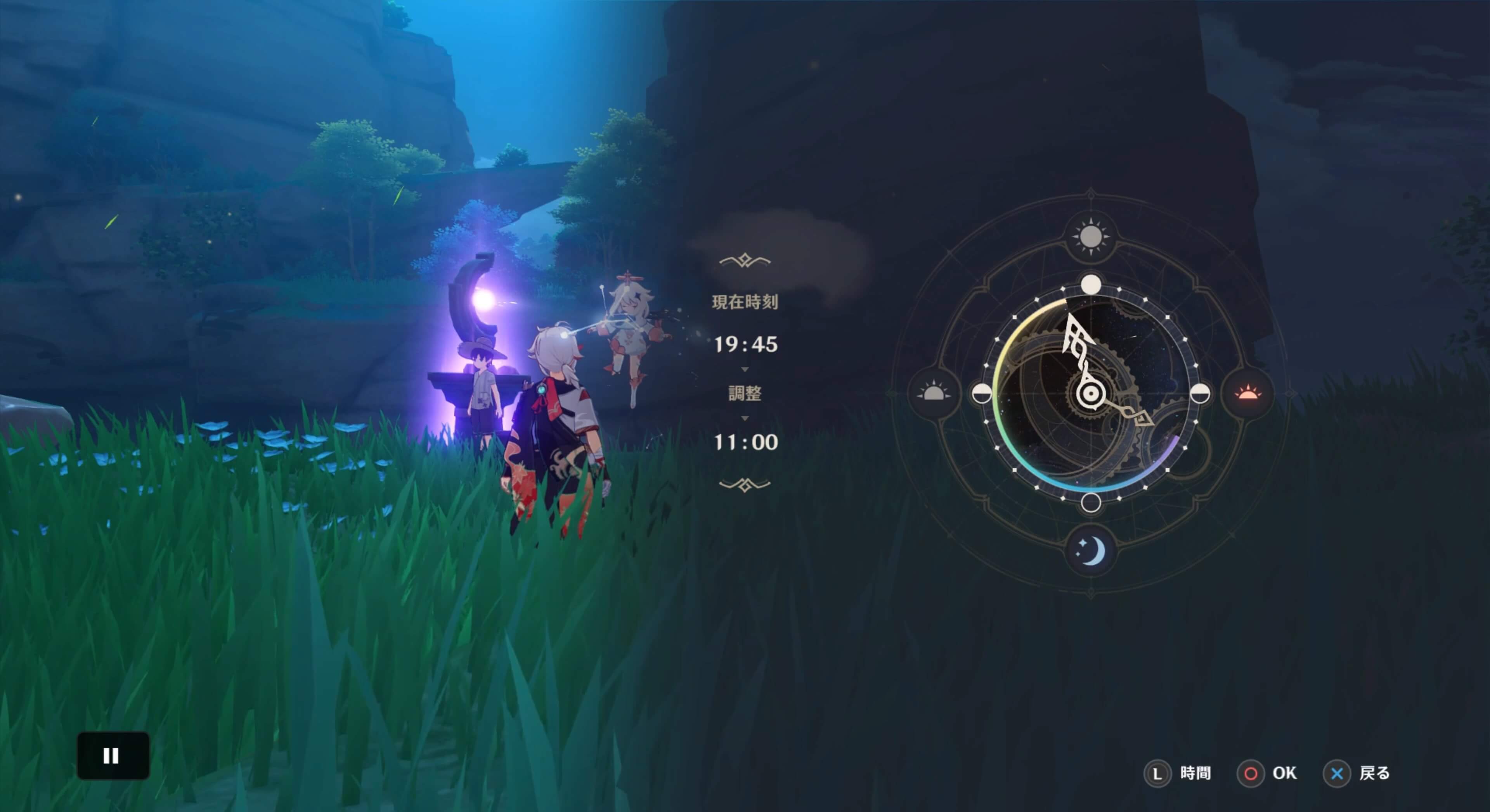 次の日の11:00〜14:00まで休む