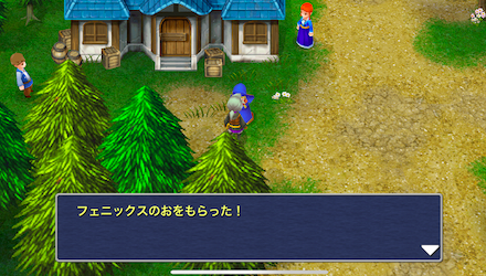 ポーションを渡してフェニックスの尾を入手