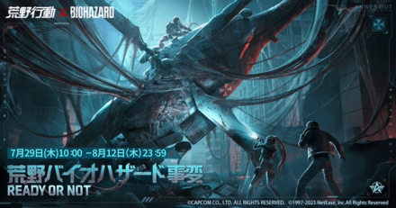 バイオハザード