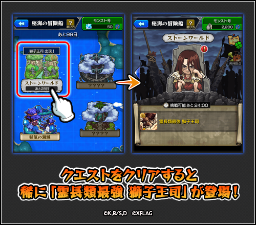 獅子王司が稀に出現