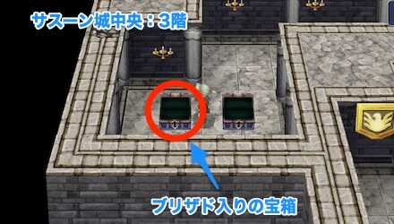 ブリザド入り