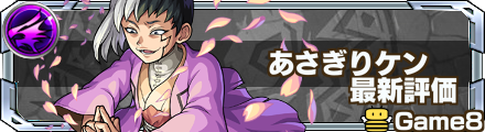 あさぎりケン バナー