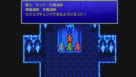 ジョブチェンジ解放