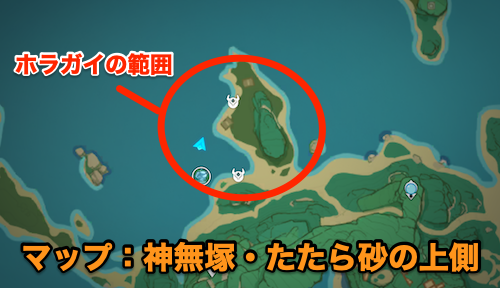 奇妙なホラガイを使う宝箱ガチャの中から入手