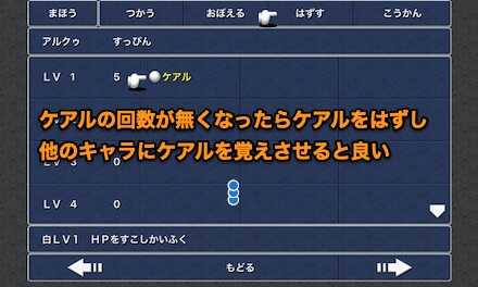 ケアル使いまわし