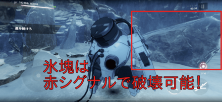 EX02-13氷塊.png