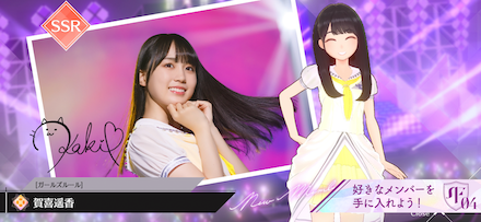 乃木フラ 思い出