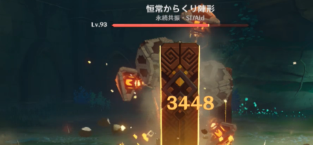 通常時にダメージ