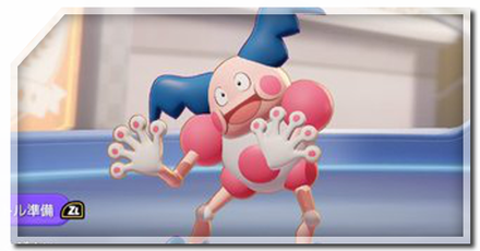 特防ランキング